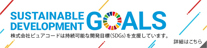SDGs17の目標バナー